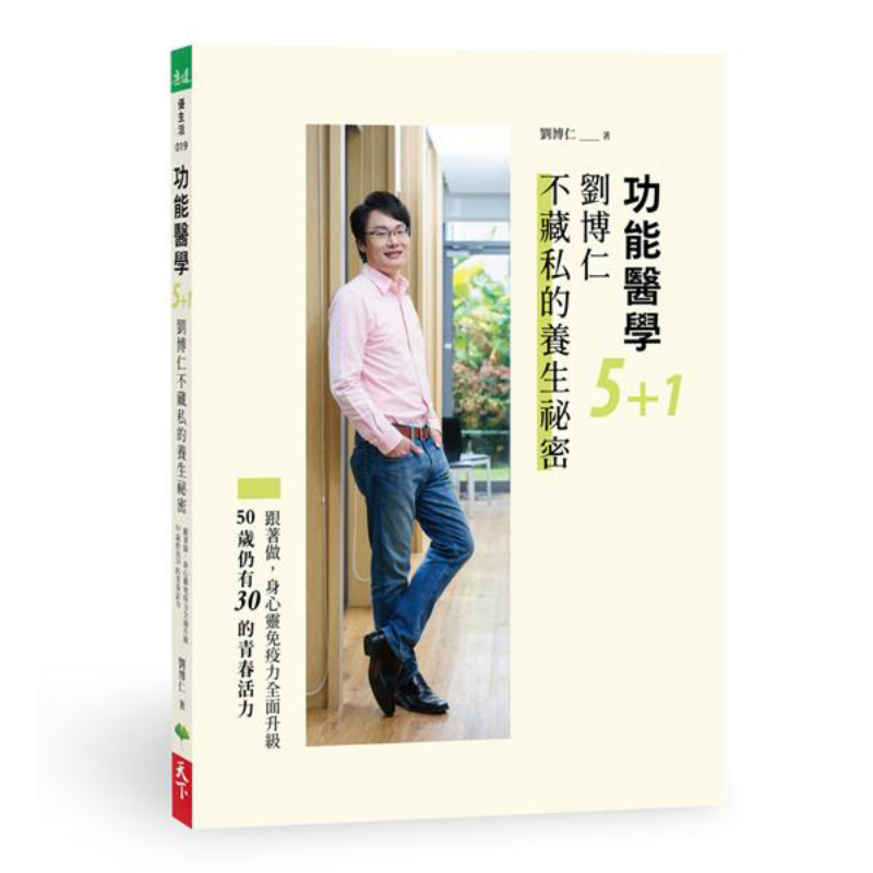 Health & Wellness Retailers - Functional Medicine 51 Liu Boruns UnReserved
