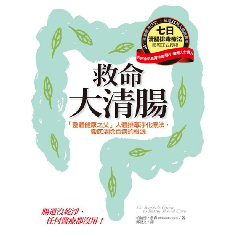 Lifesaving Intestinal Cleansin - đánh giá và giá Health & Wellness Retailers