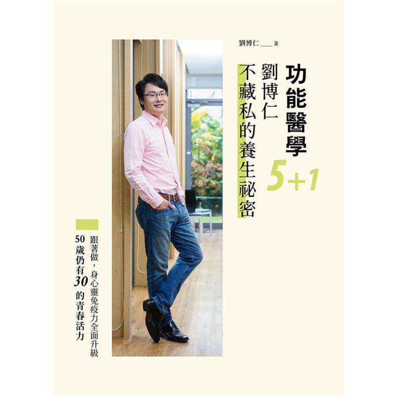 Functional Medicine 51 Liu Bor - đánh giá và giá Health & Wellness Retailers