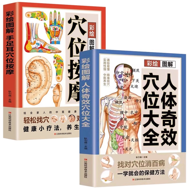 Complete Guide to Acupoint Mas - đánh giá và giá Health & Wellness Retailers