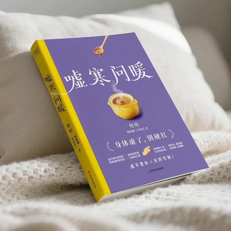 Soothing the Cold and Asking f - đánh giá và giá Health & Wellness Retailers