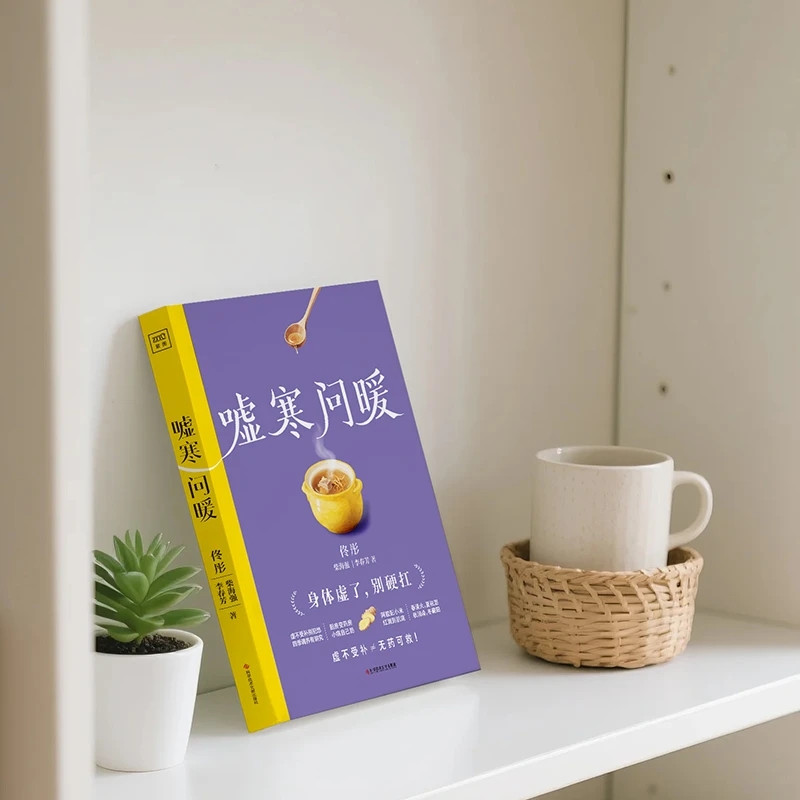 Soothing the Cold and Asking f - đánh giá và giá Health & Wellness Retailers