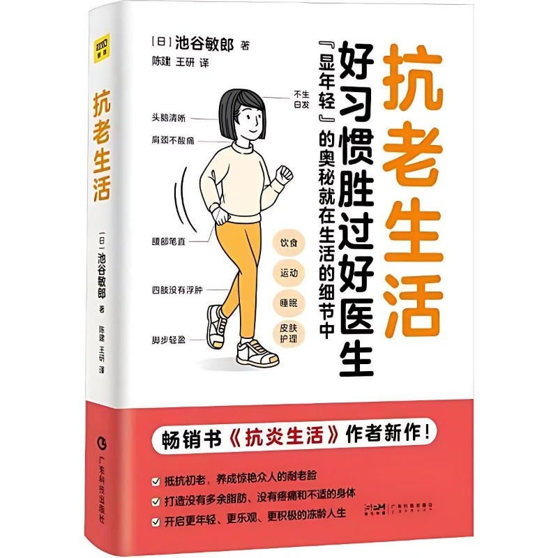 Anti-aging Lifestyle Books Fam - đánh giá và giá Health Wellness And Lifestyle